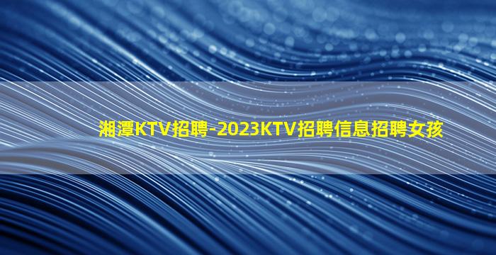 昭通夜总会招聘